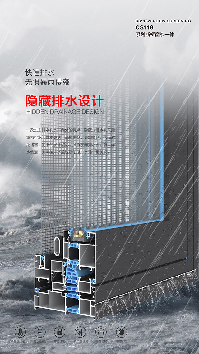 CS118断桥窗纱一体-4